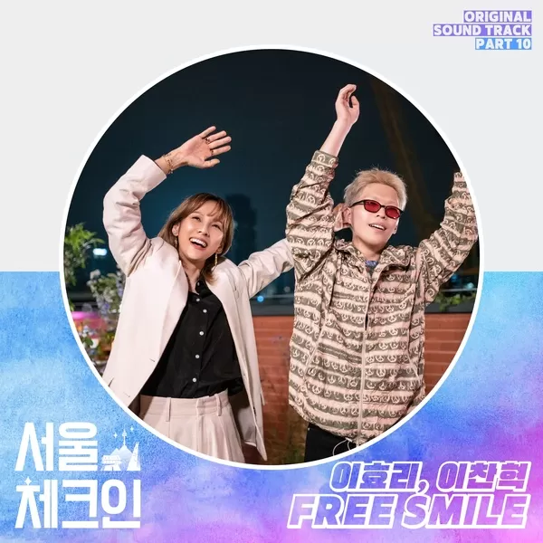 دانلود آهنگ FREE SMILE (Seoul Check In OST Part.10) Lee Hyori & LEE CHANHYUK (AKMU)